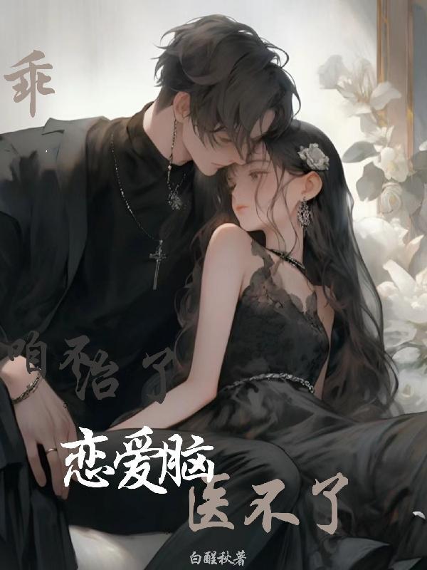 乖不动了