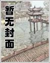 极品万岁爷漫画