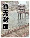 在媚黑模因病毒的侵染之下，知更鸟还是恶堕成了黑爹的媚黑母猪